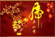 新春快乐，虎年如意-巫妖王之怒爱好者