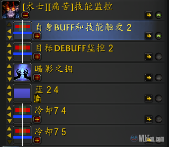 [WA字符串][术士][痛苦]技能监控-巫妖王之怒爱好者